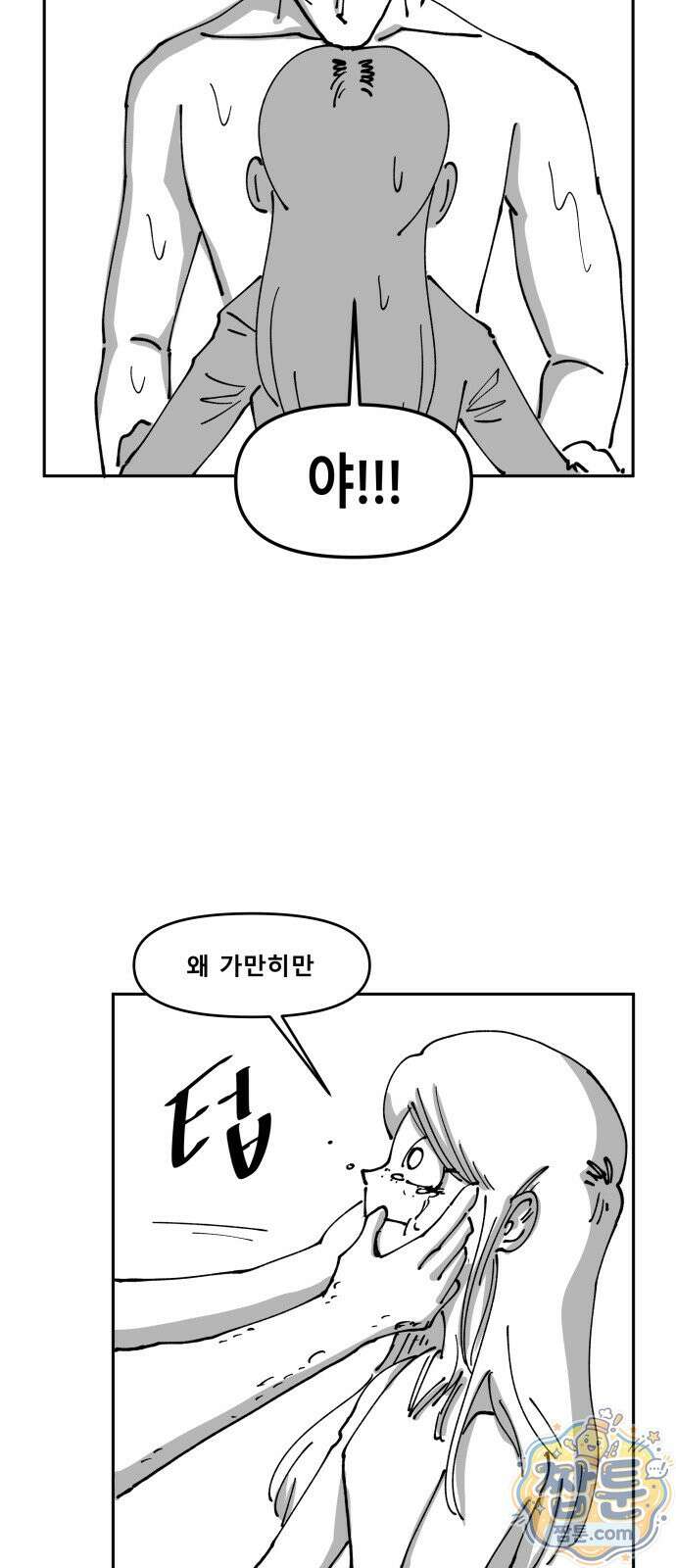 장편단편선 41화 6
