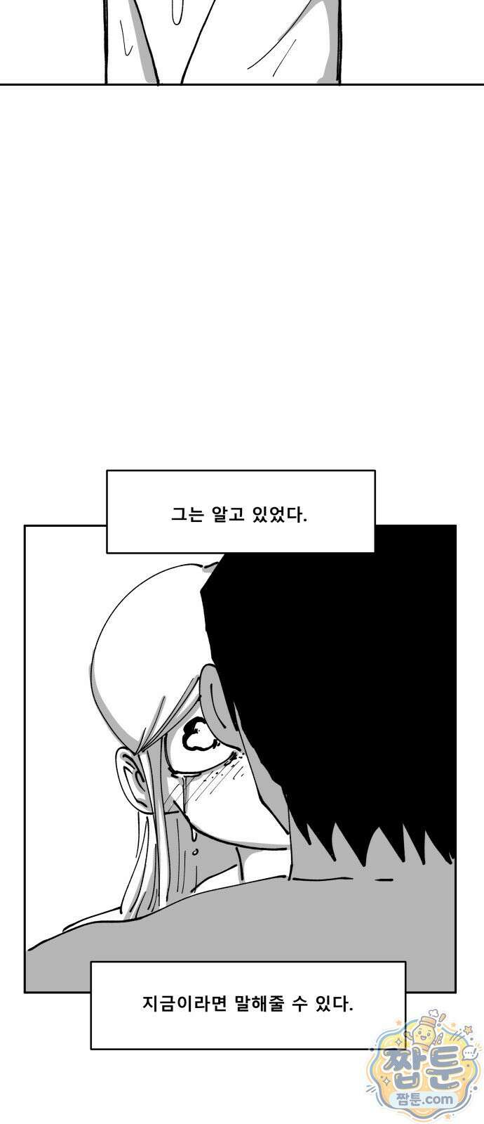 장편단편선 41화 8