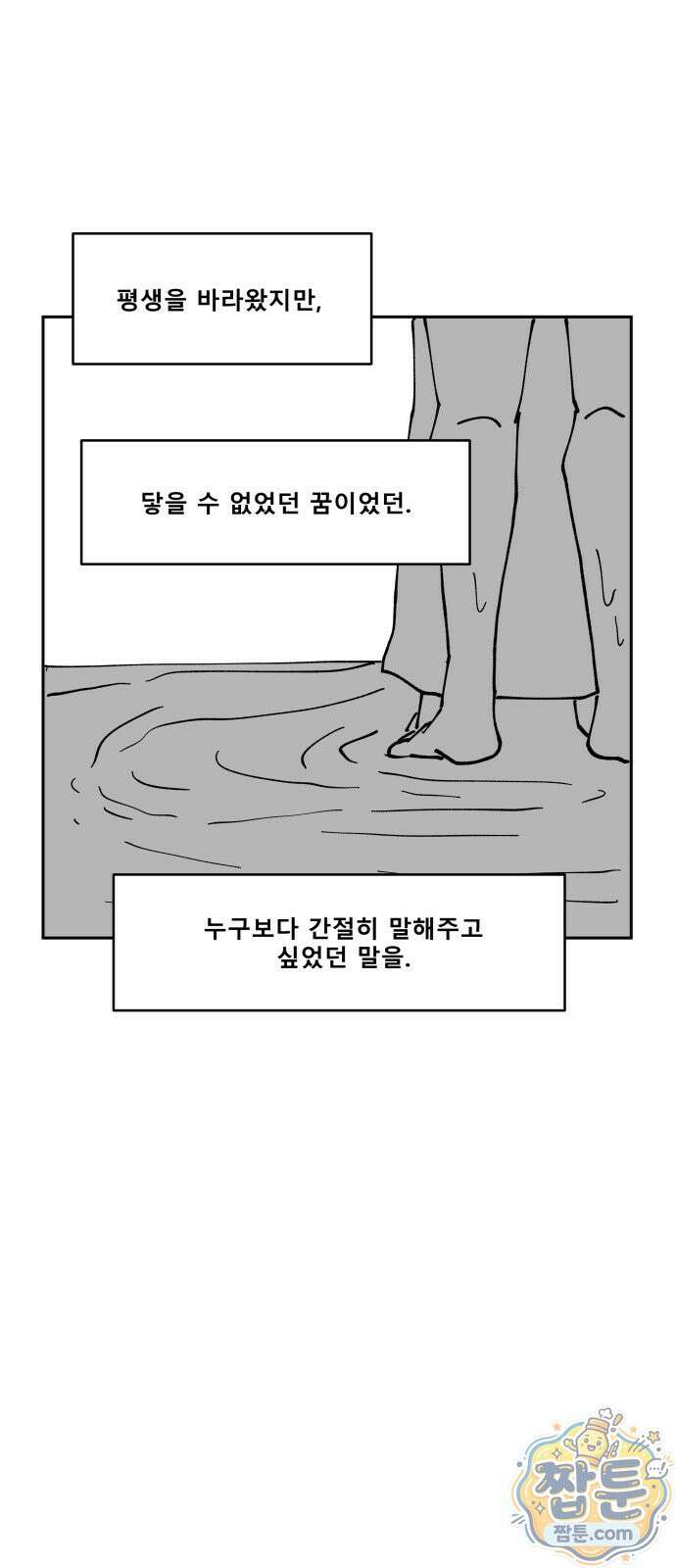 장편단편선 41화 9