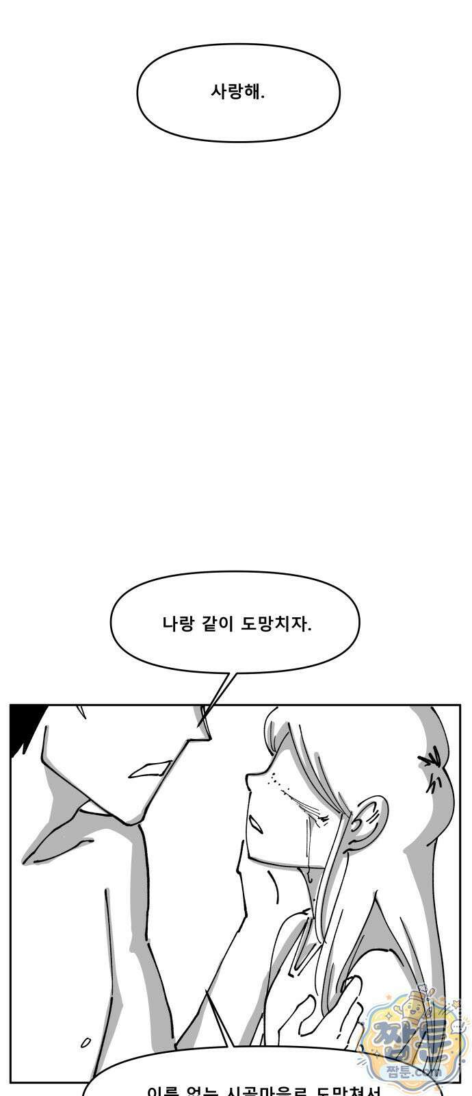 장편단편선 41화 10