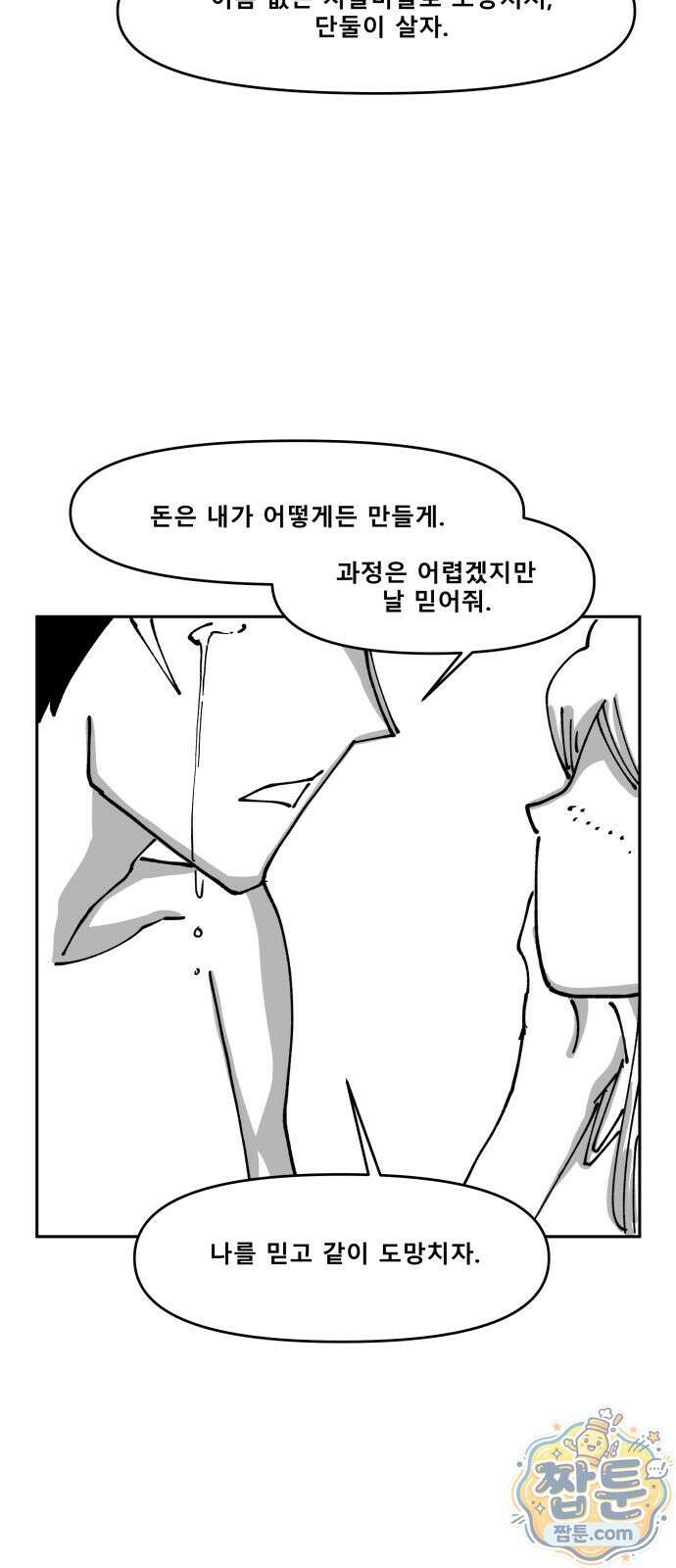 장편단편선 41화 11