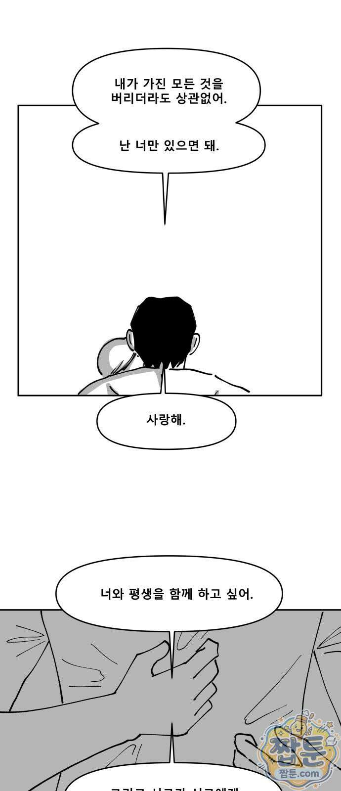 장편단편선 41화 12