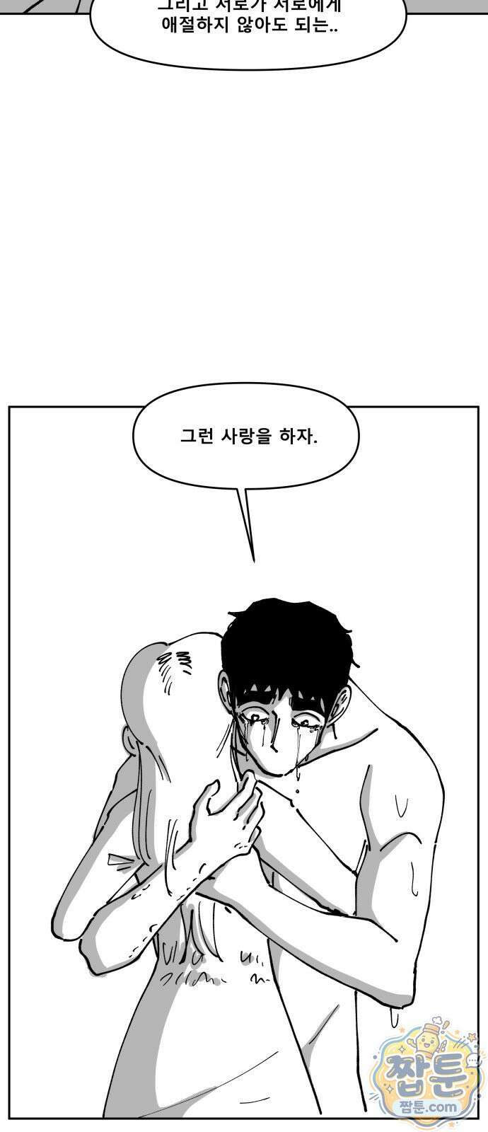 장편단편선 41화 13