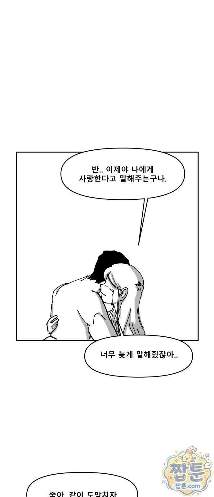 장편단편선 41화 14