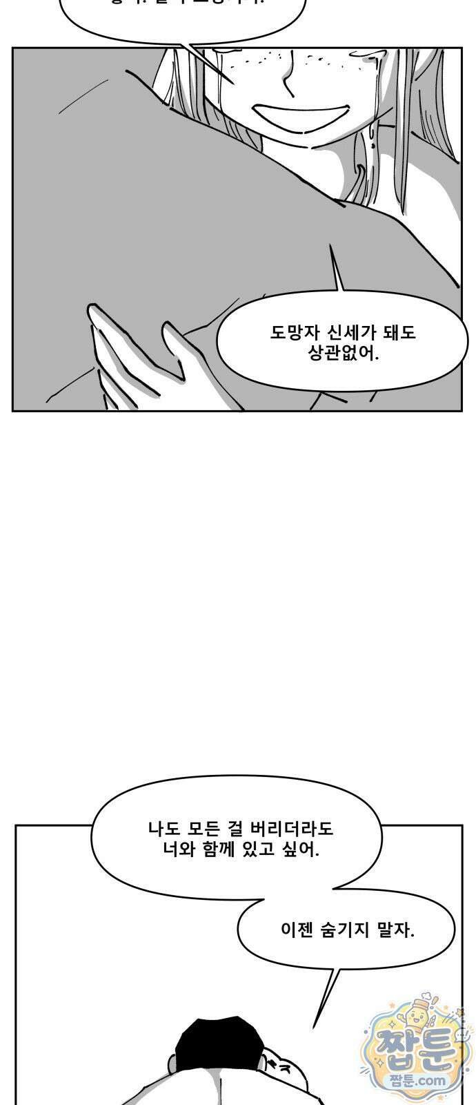 장편단편선 41화 15