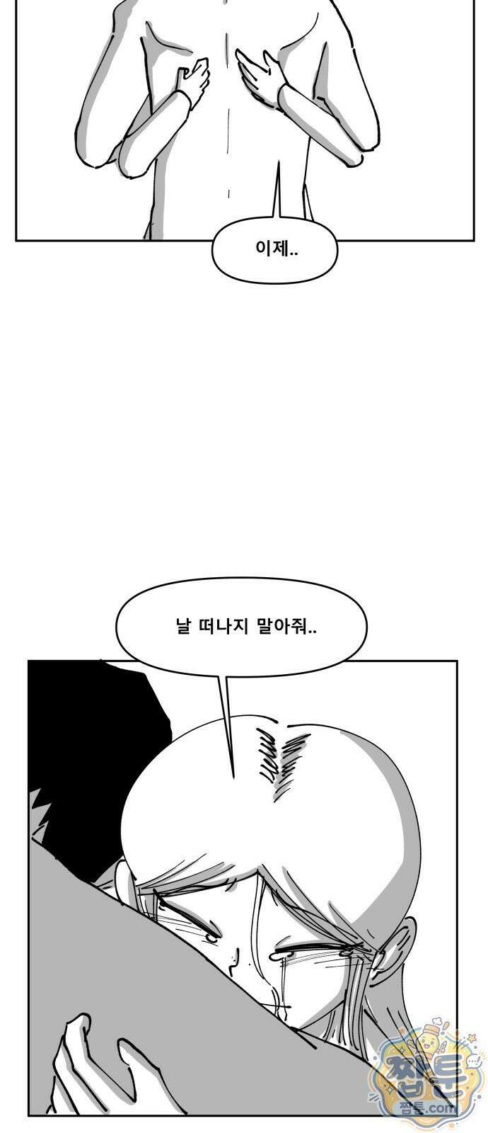 장편단편선 41화 16