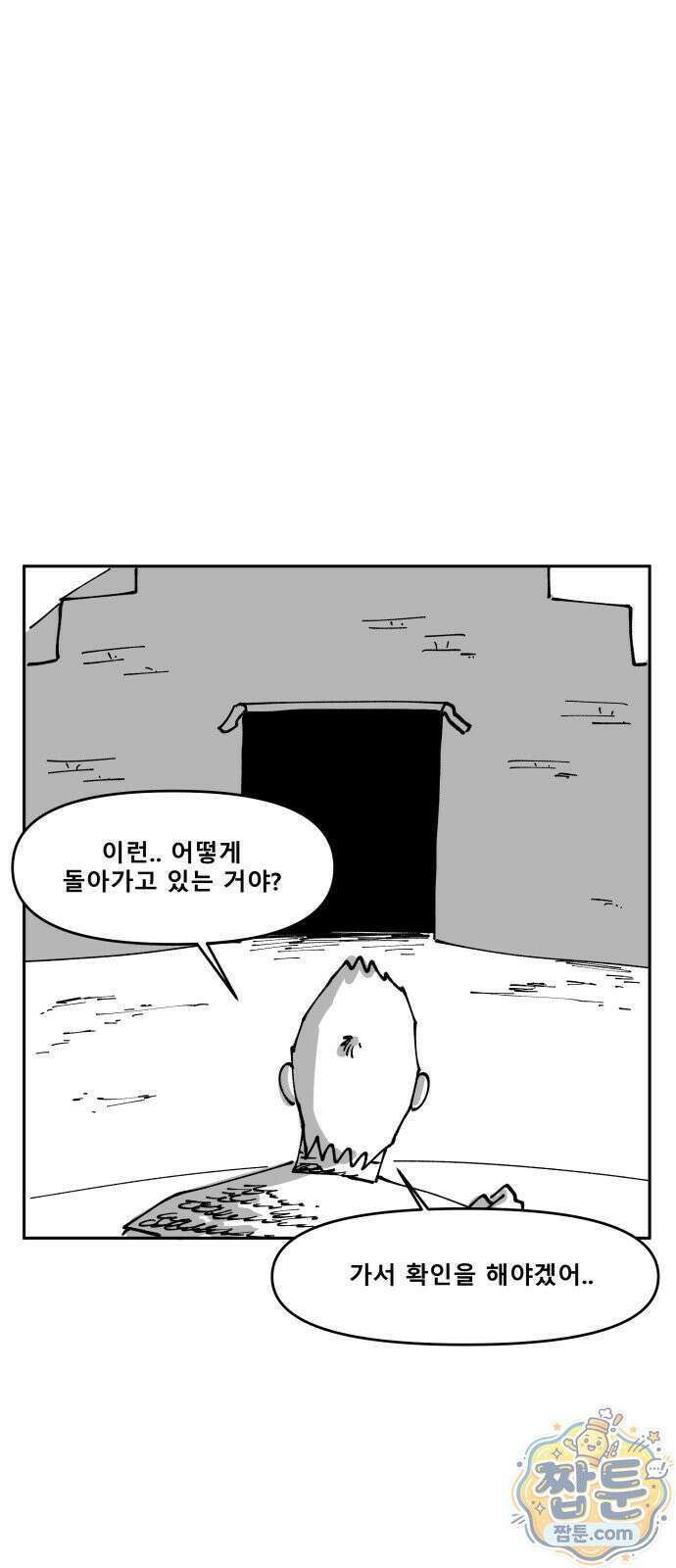 장편단편선 41화 17