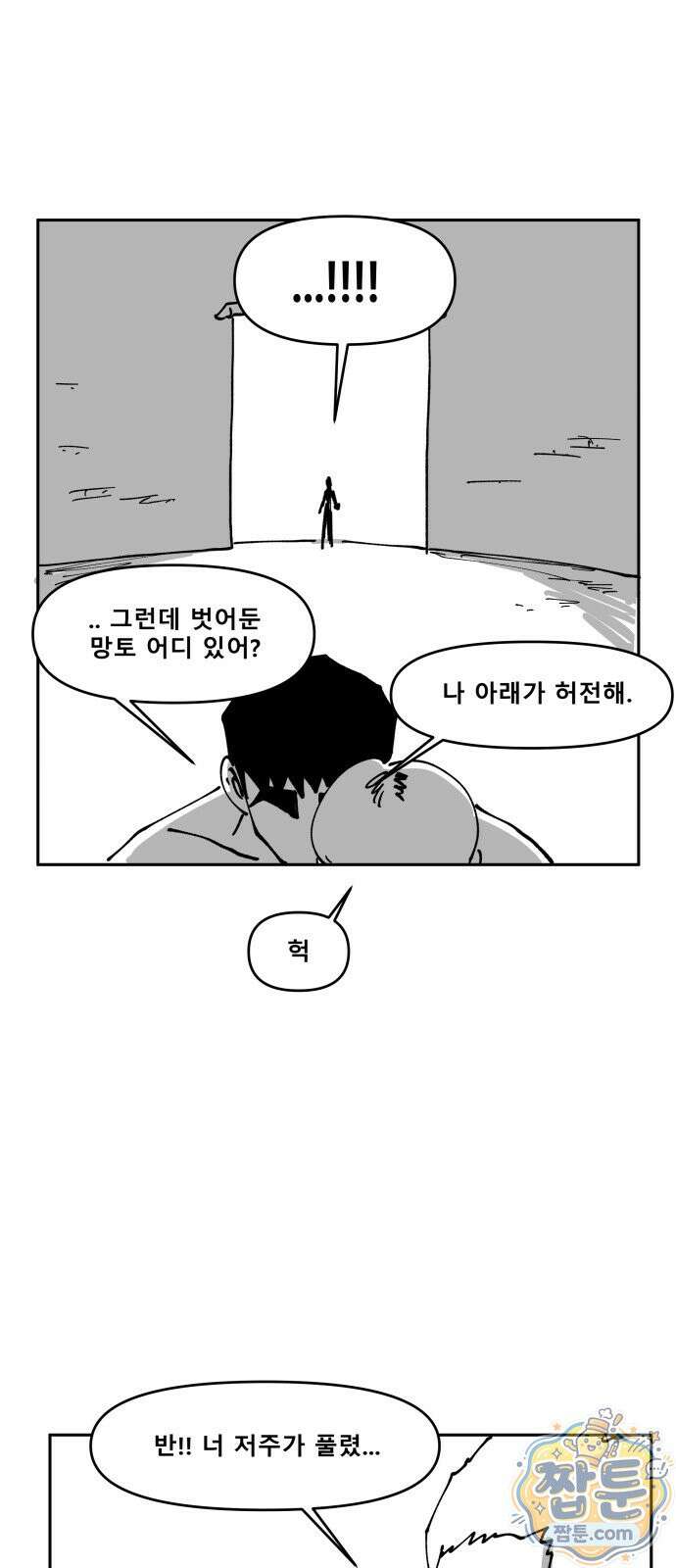 장편단편선 41화 18