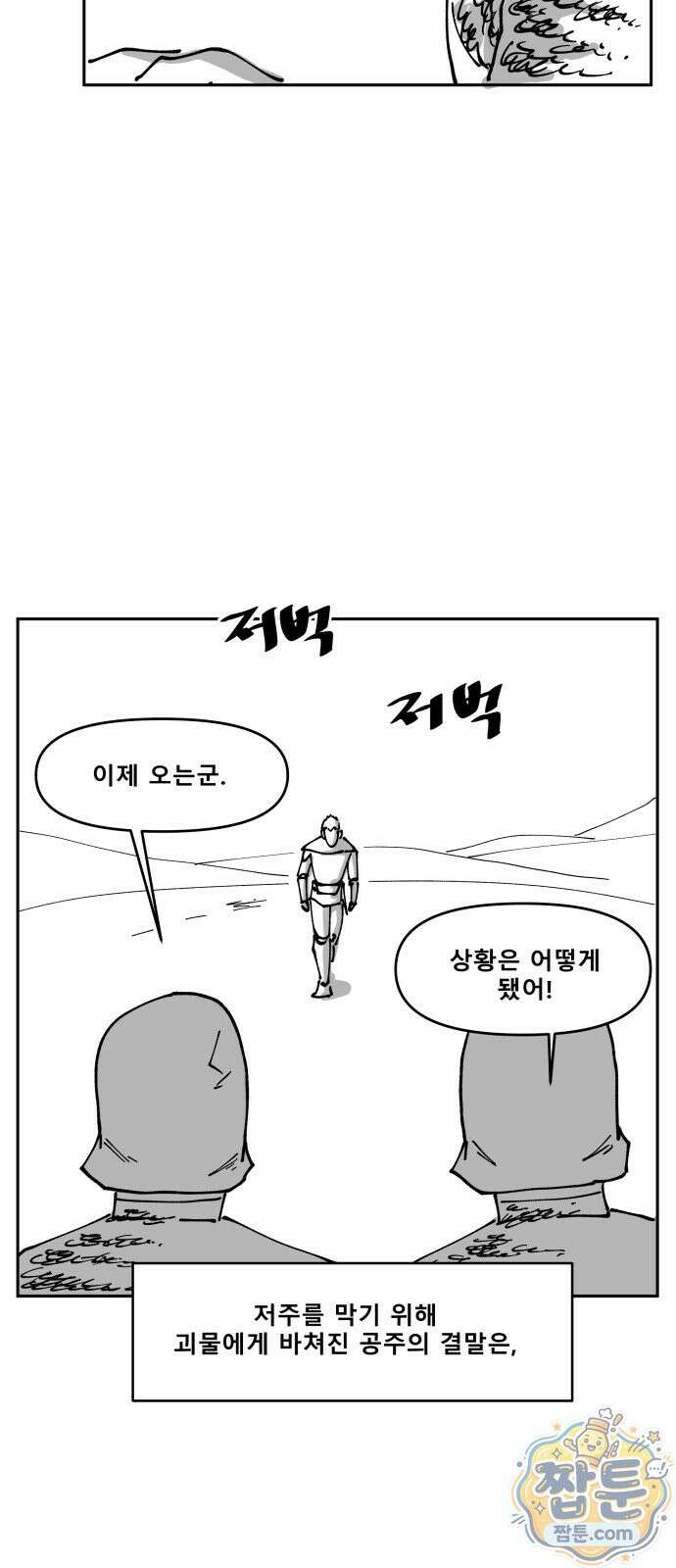 장편단편선 41화 20