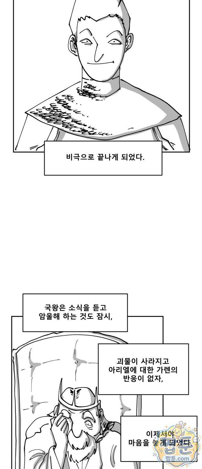 장편단편선 41화 22