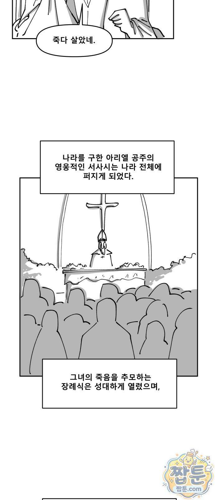 장편단편선 41화 23