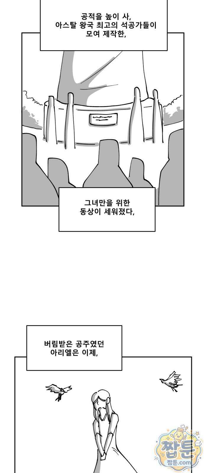 장편단편선 41화 24