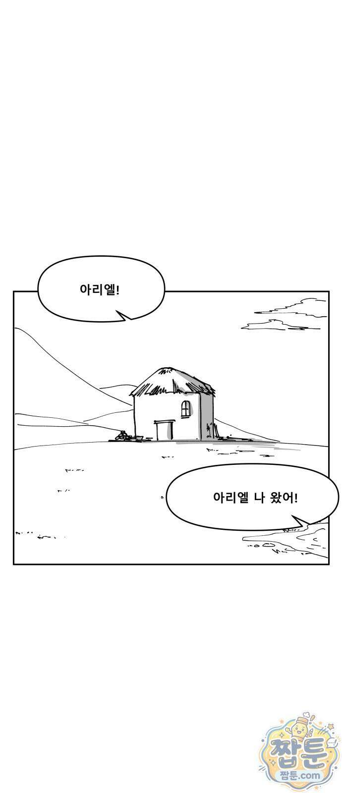 장편단편선 41화 26