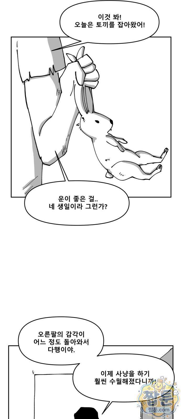 장편단편선 41화 27