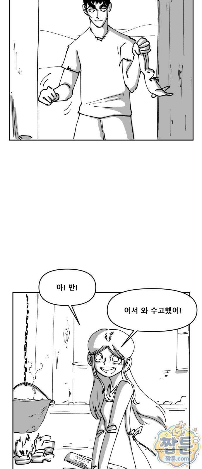 장편단편선 41화 28