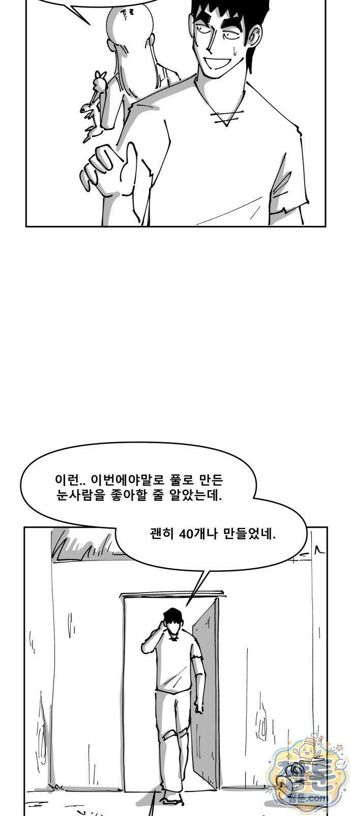 장편단편선 41화 31