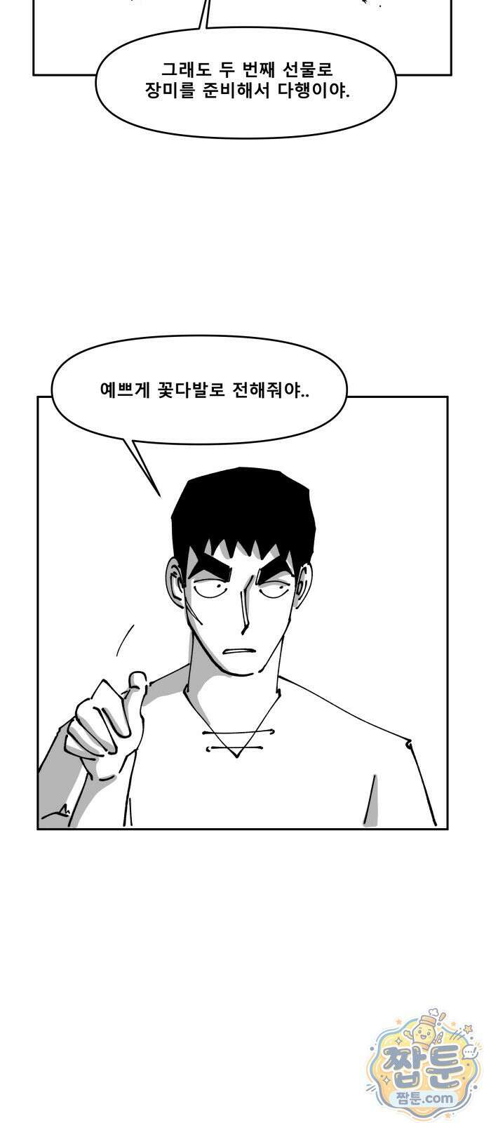 장편단편선 41화 32