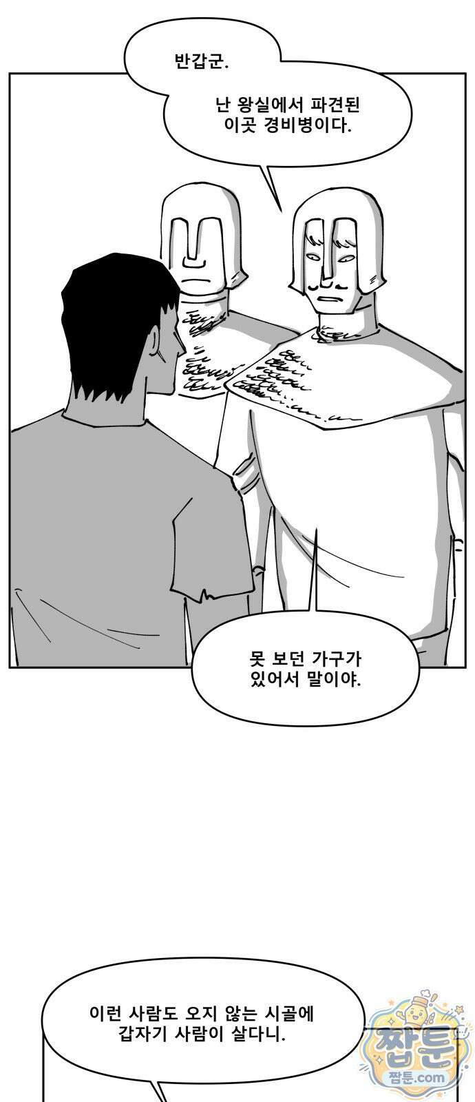 장편단편선 41화 33