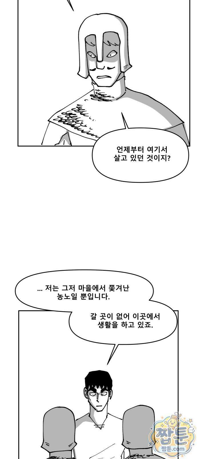 장편단편선 41화 34