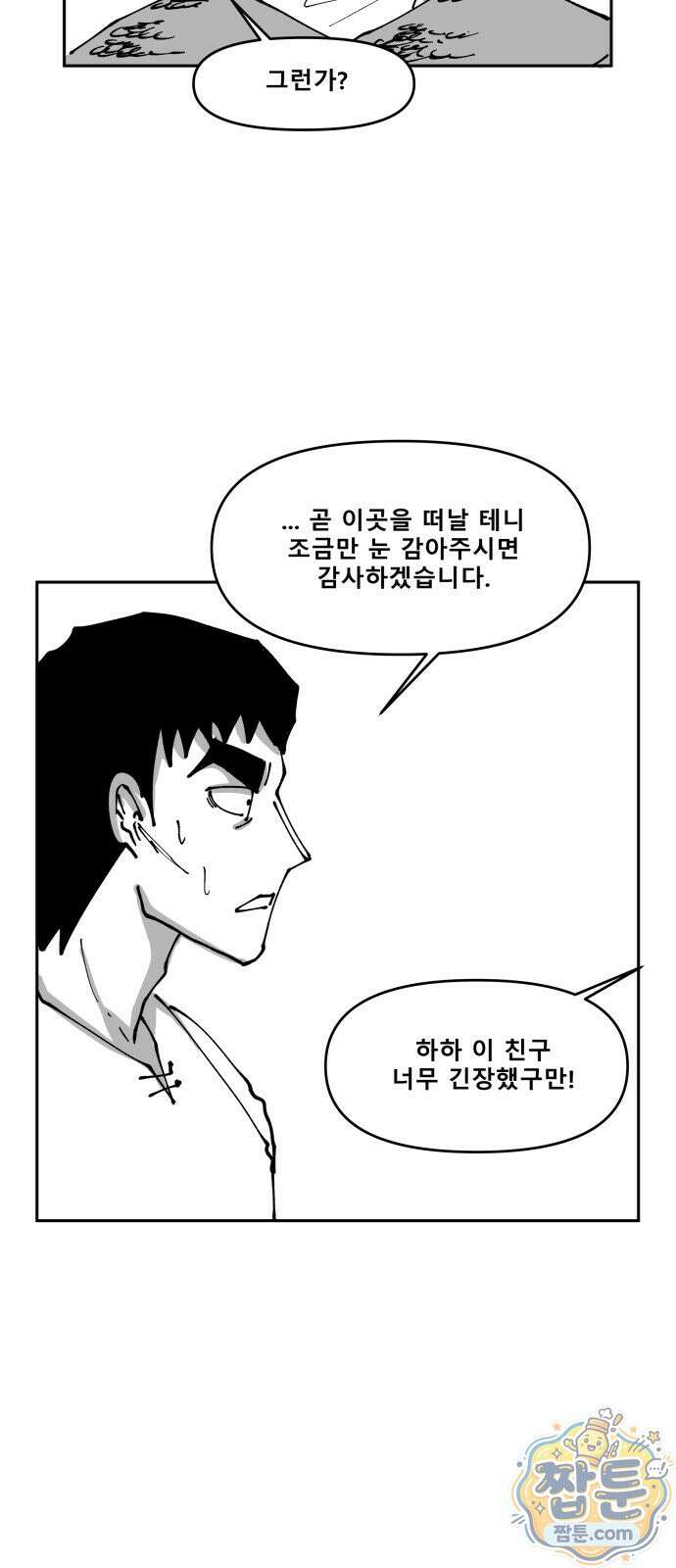 장편단편선 41화 35