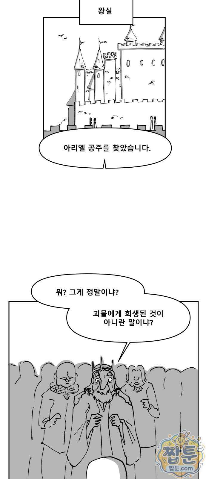 장편단편선 41화 37