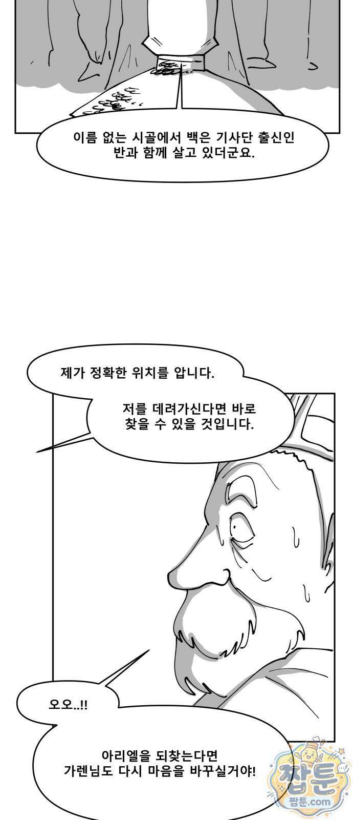 장편단편선 41화 38