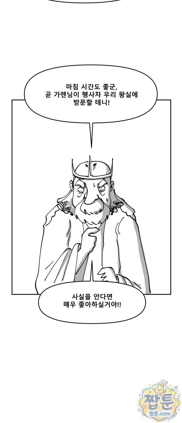 장편단편선 41화 39