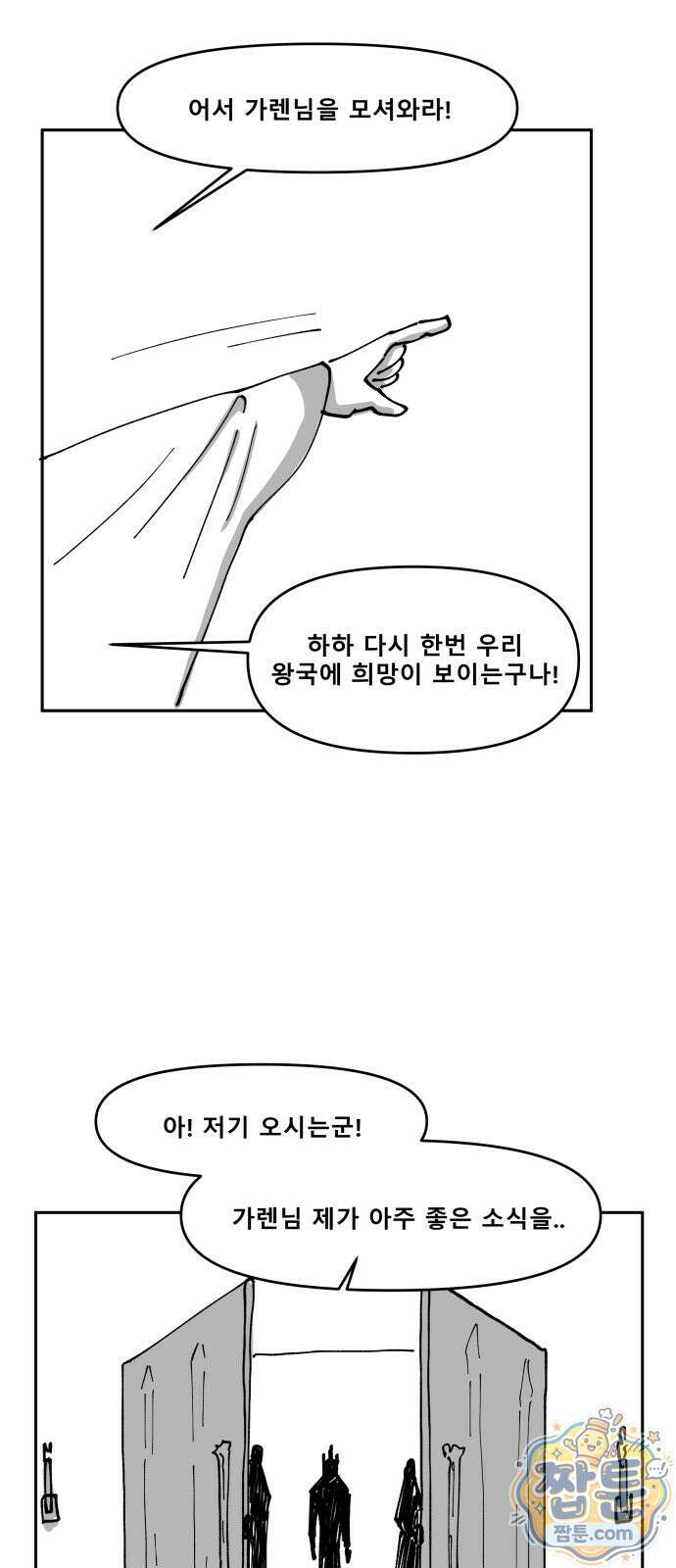 장편단편선 41화 40