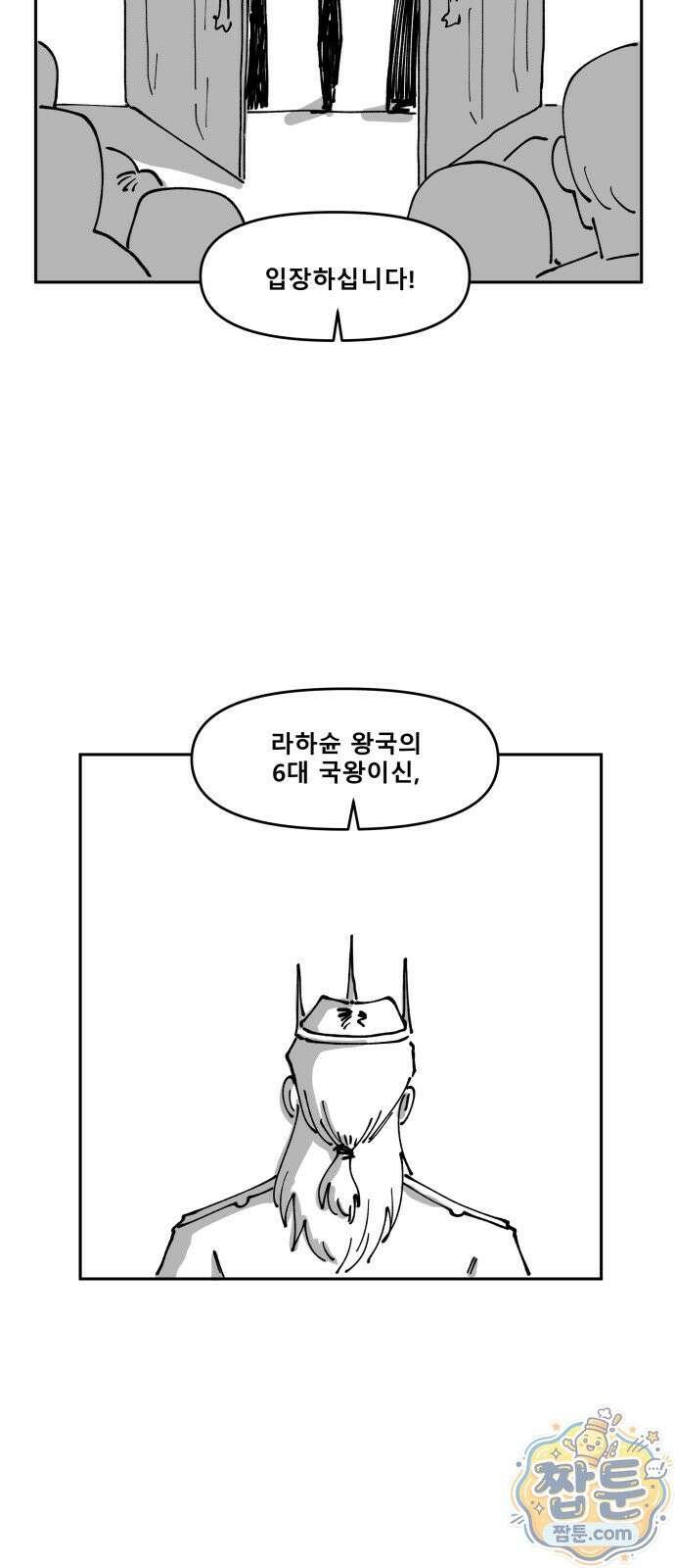 장편단편선 41화 41