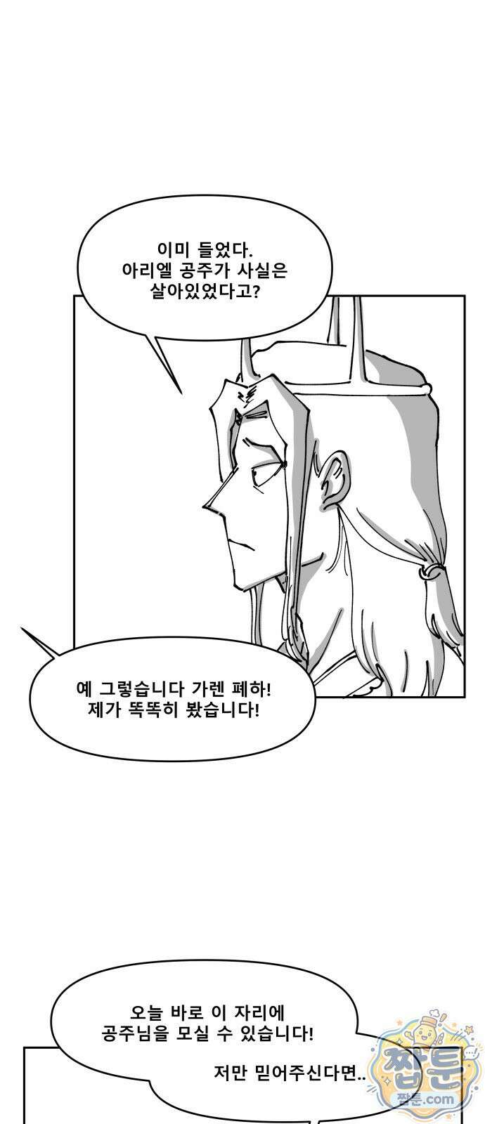 장편단편선 41화 43