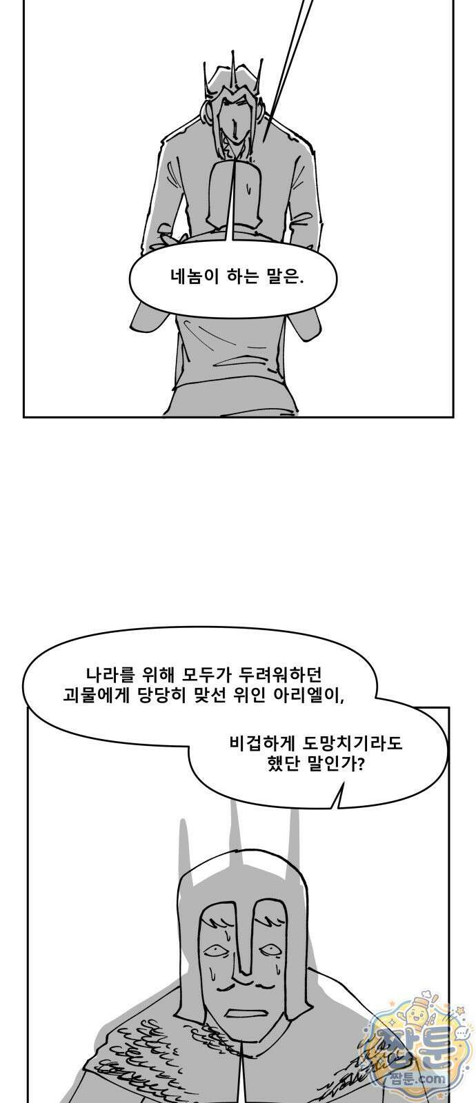 장편단편선 41화 44