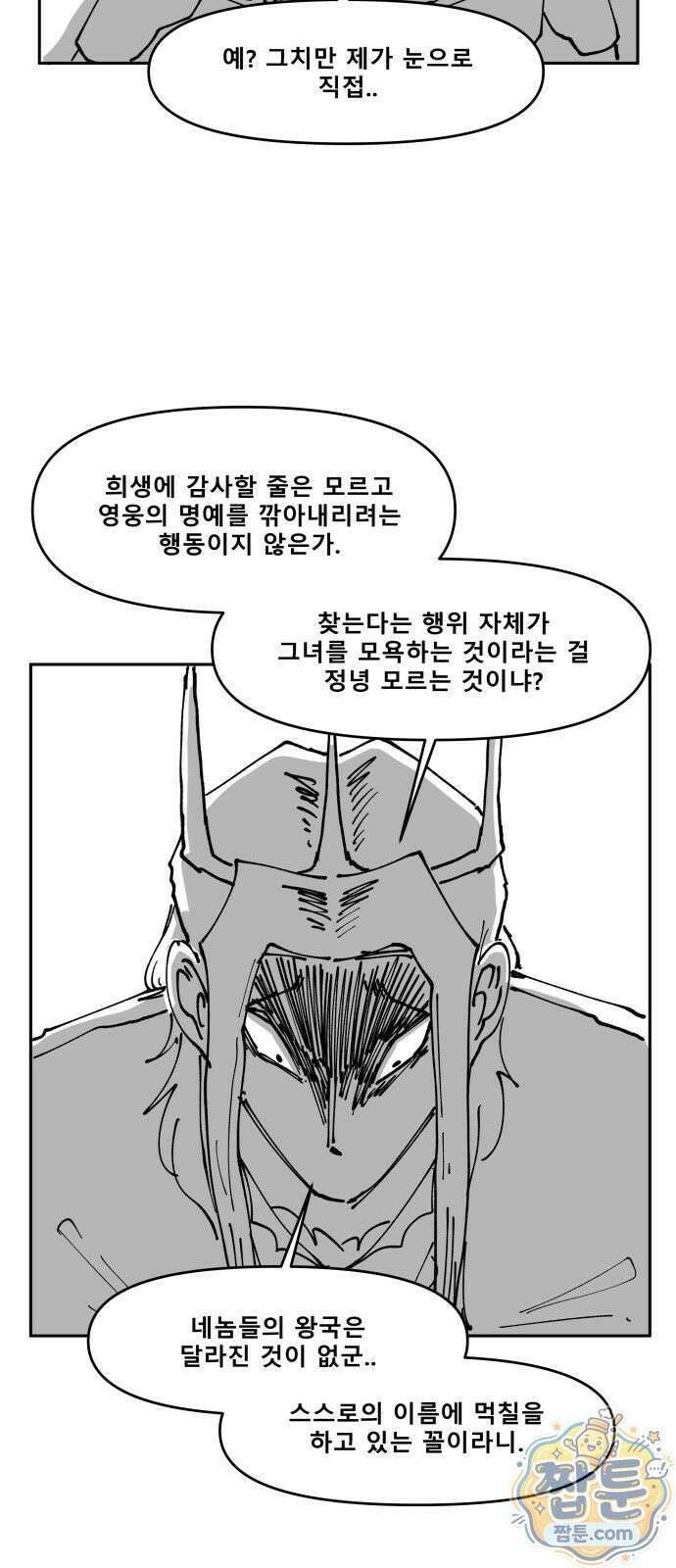 장편단편선 41화 45