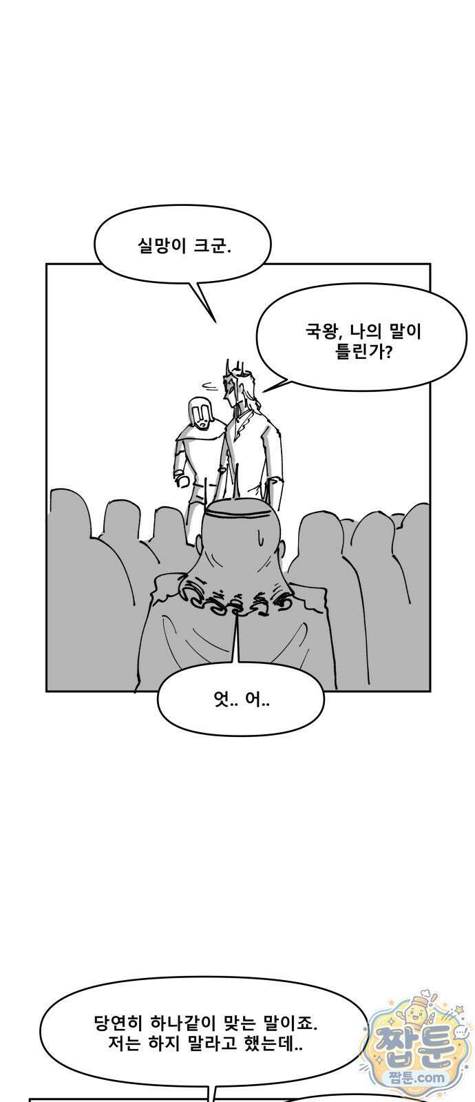 장편단편선 41화 46