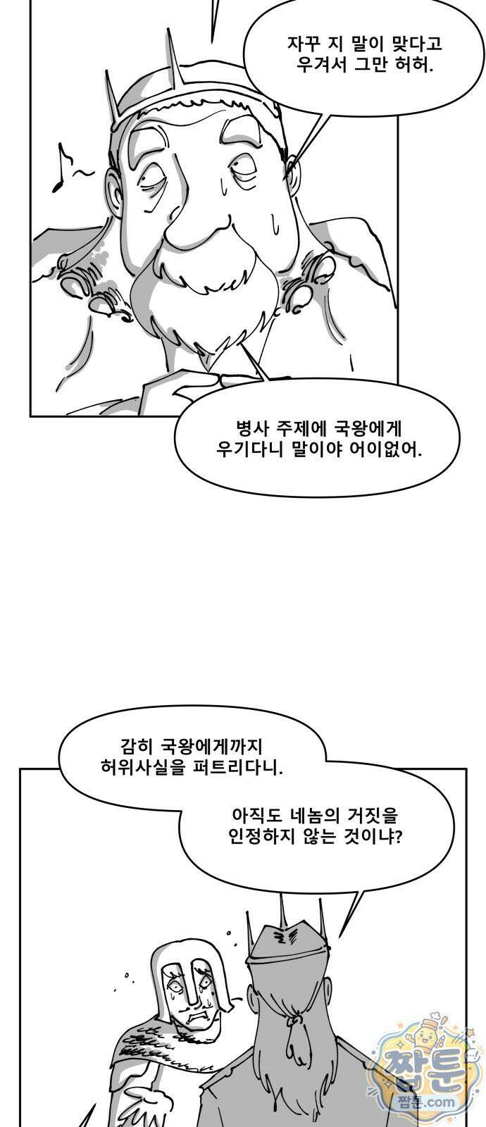 장편단편선 41화 47