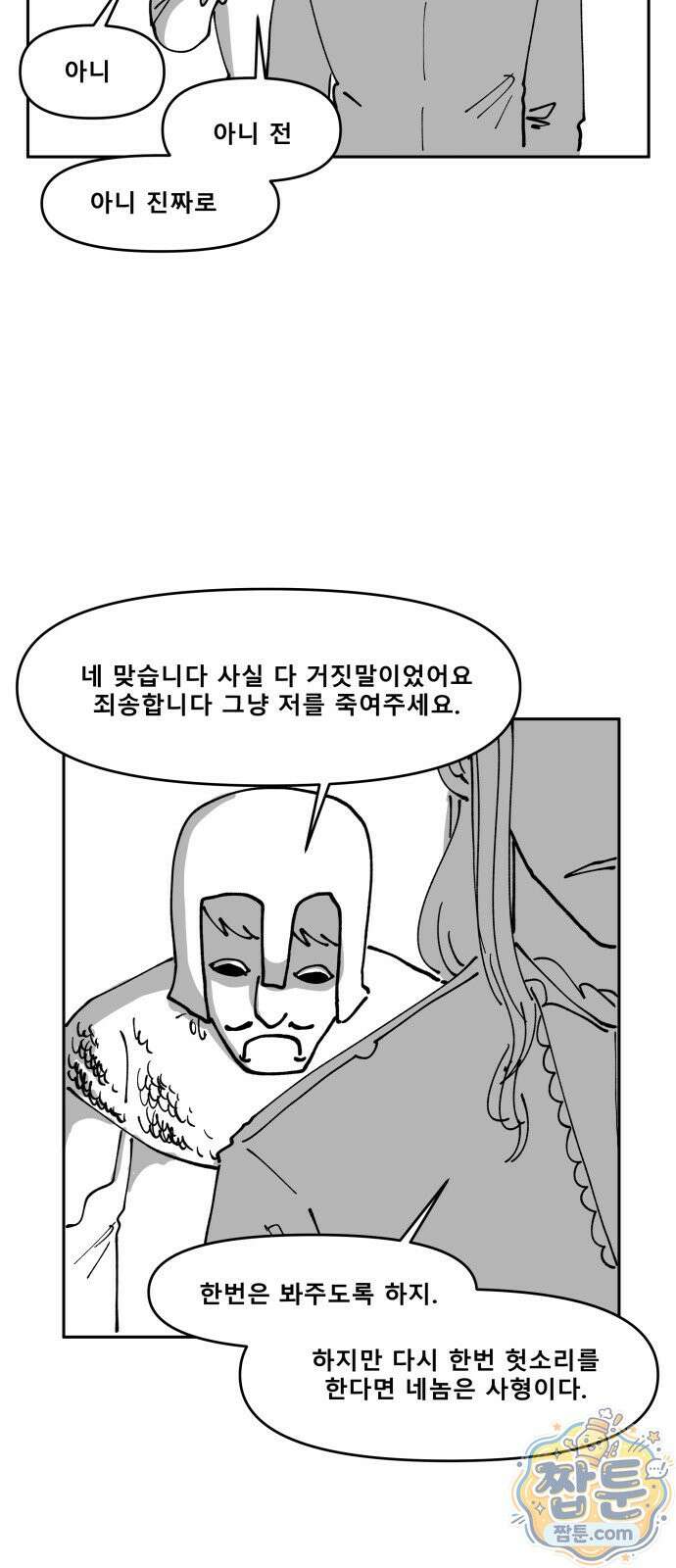 장편단편선 41화 48