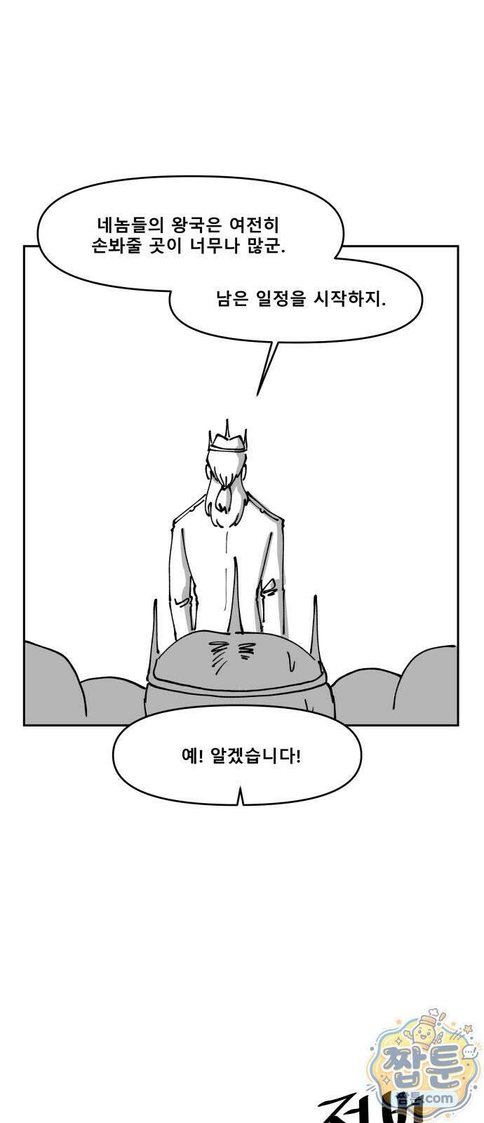 장편단편선 41화 49