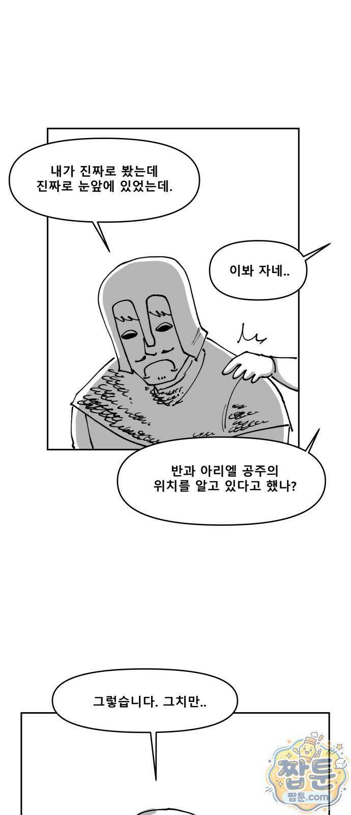 장편단편선 41화 52