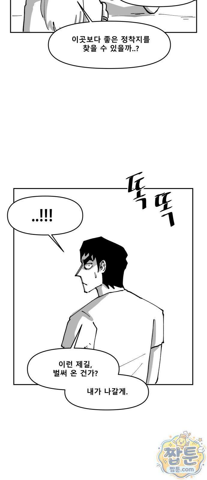 장편단편선 41화 54