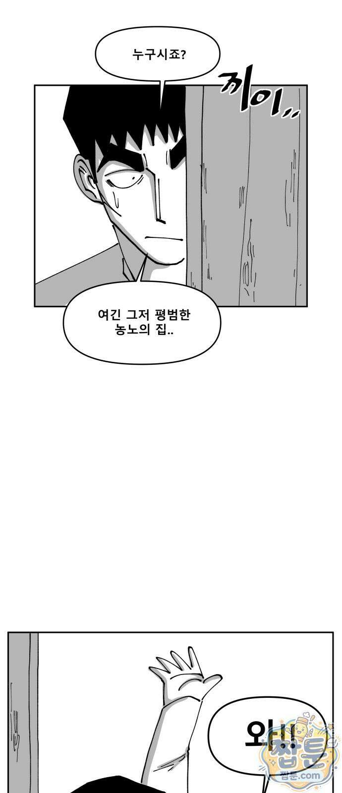 장편단편선 41화 55