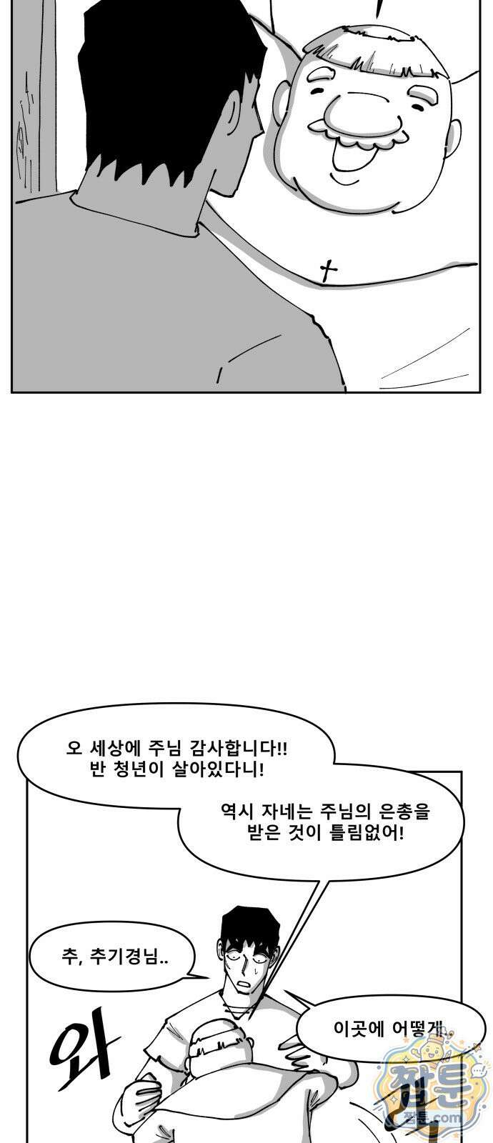 장편단편선 41화 56