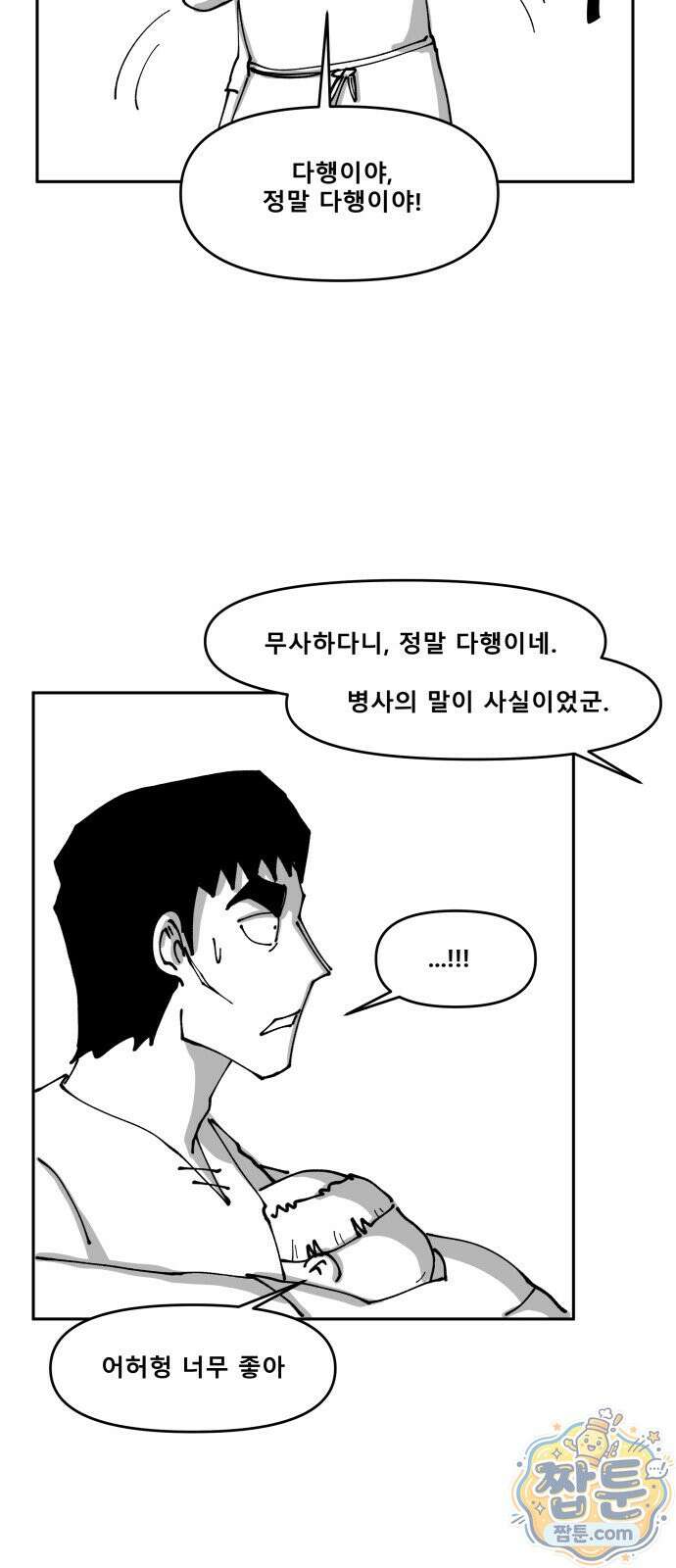 장편단편선 41화 57