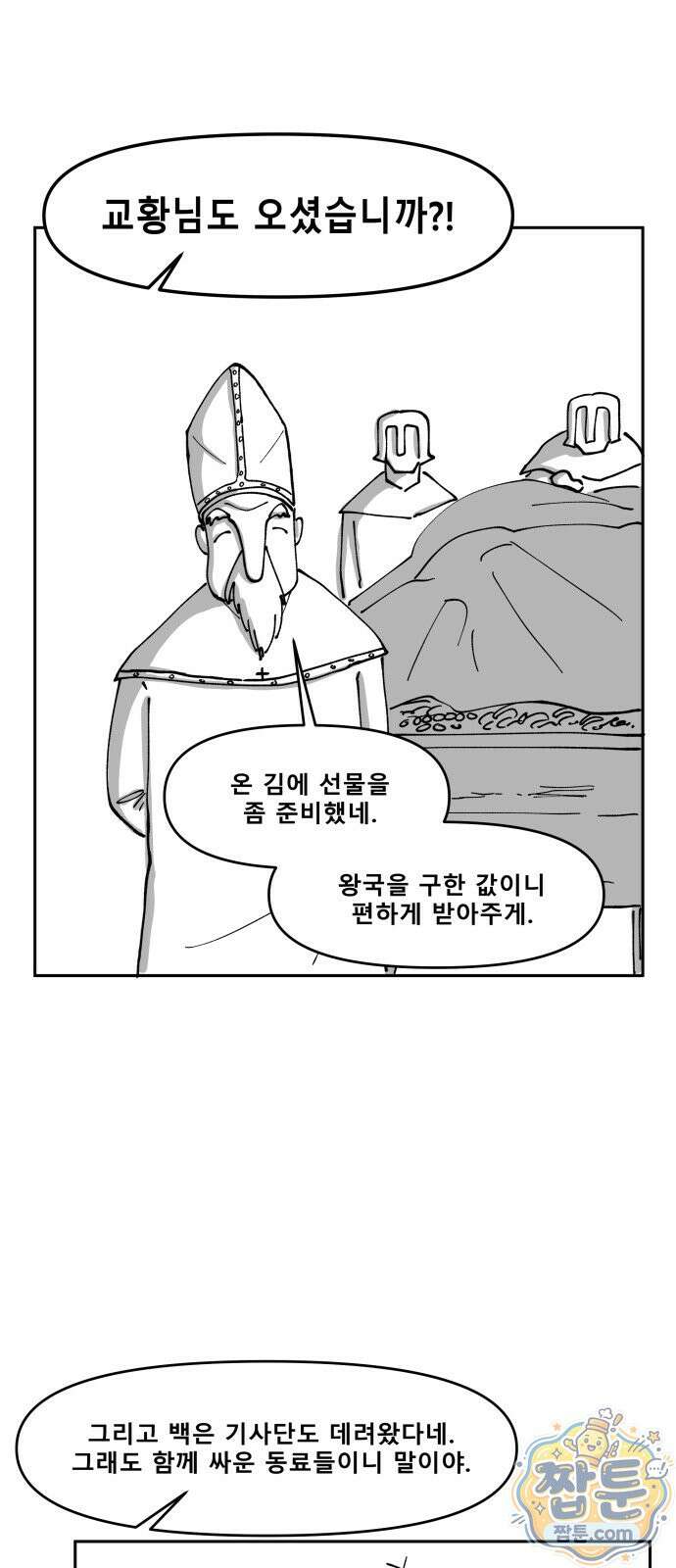 장편단편선 41화 58