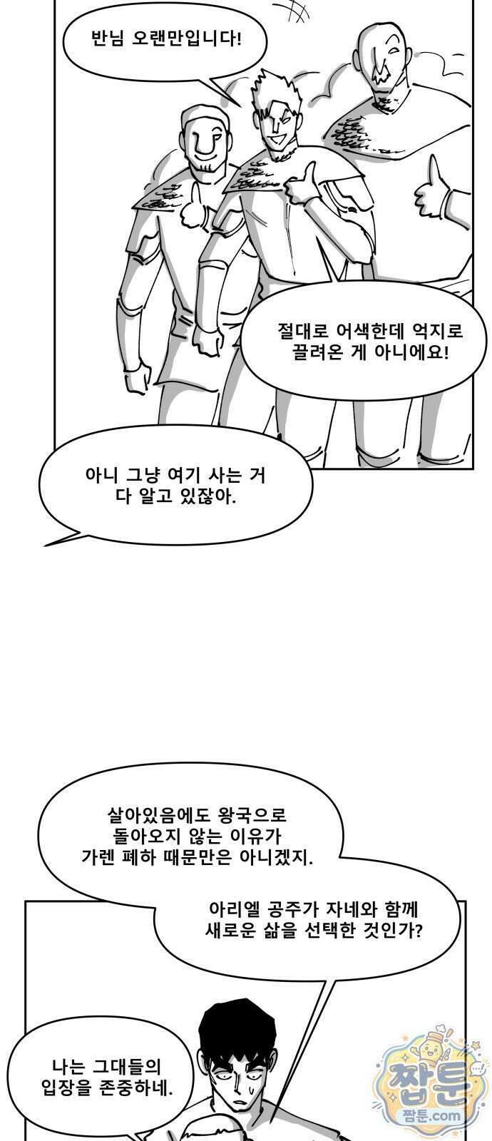 장편단편선 41화 59