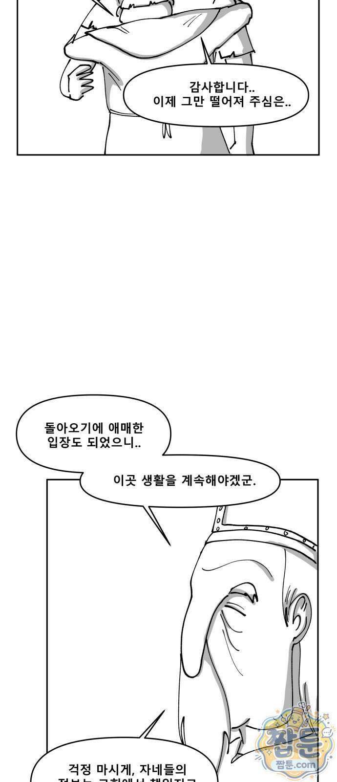 장편단편선 41화 60