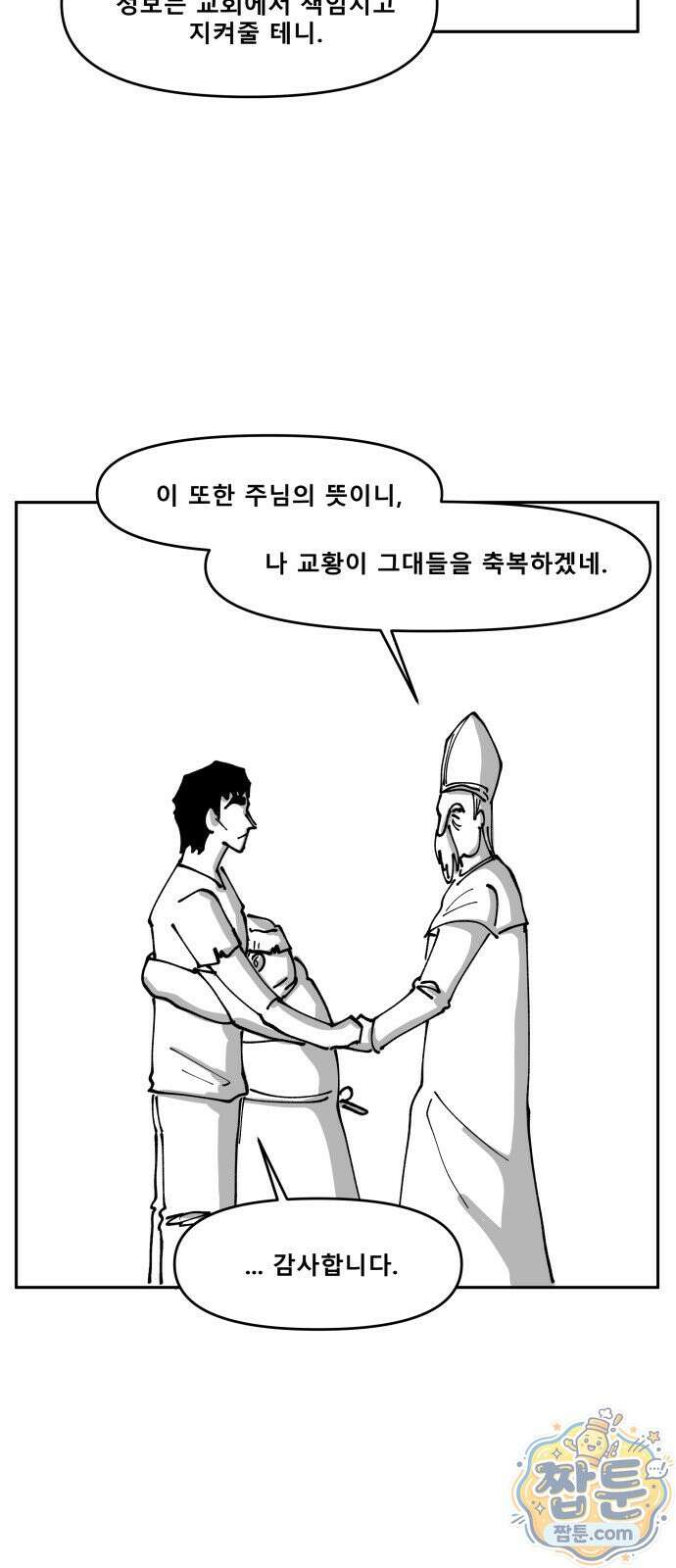 장편단편선 41화 61