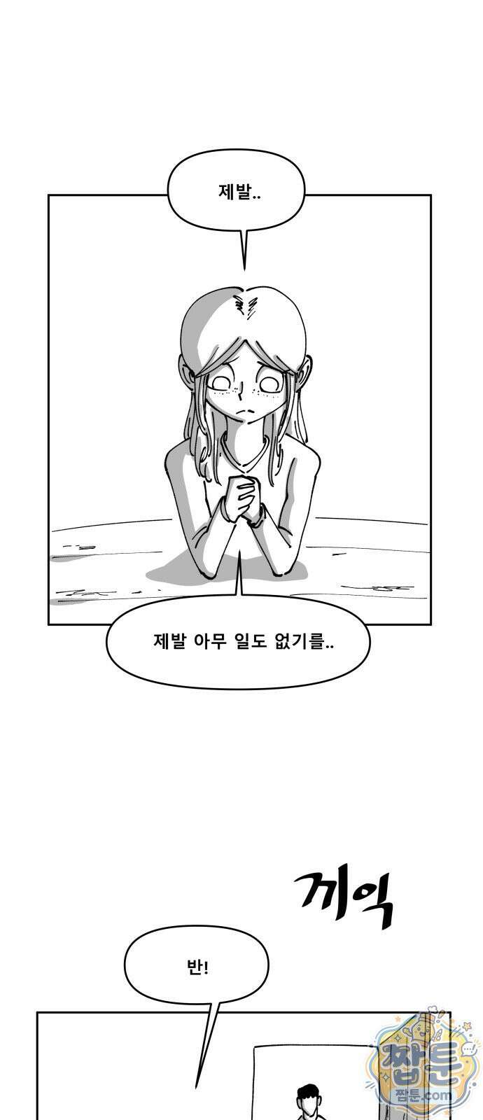 장편단편선 41화 62