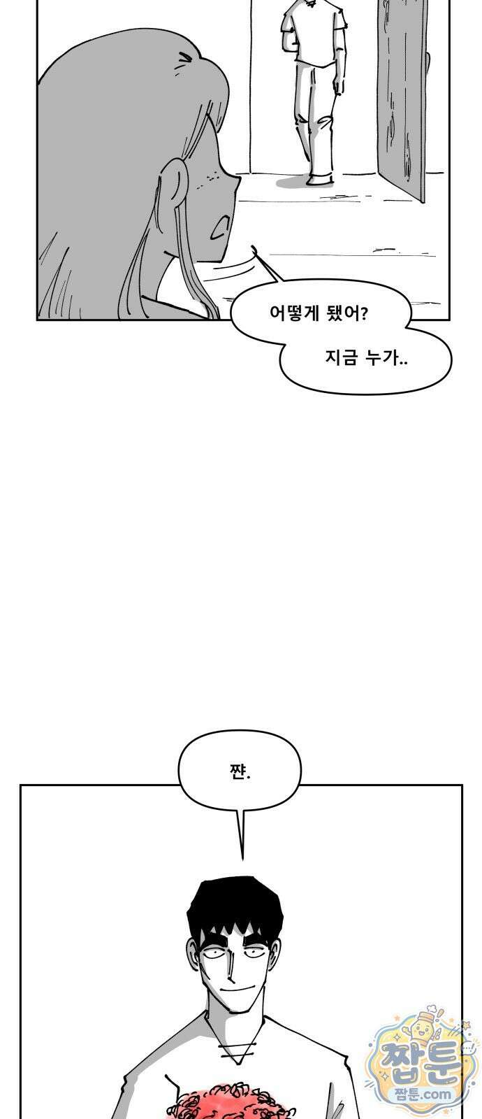 장편단편선 41화 63
