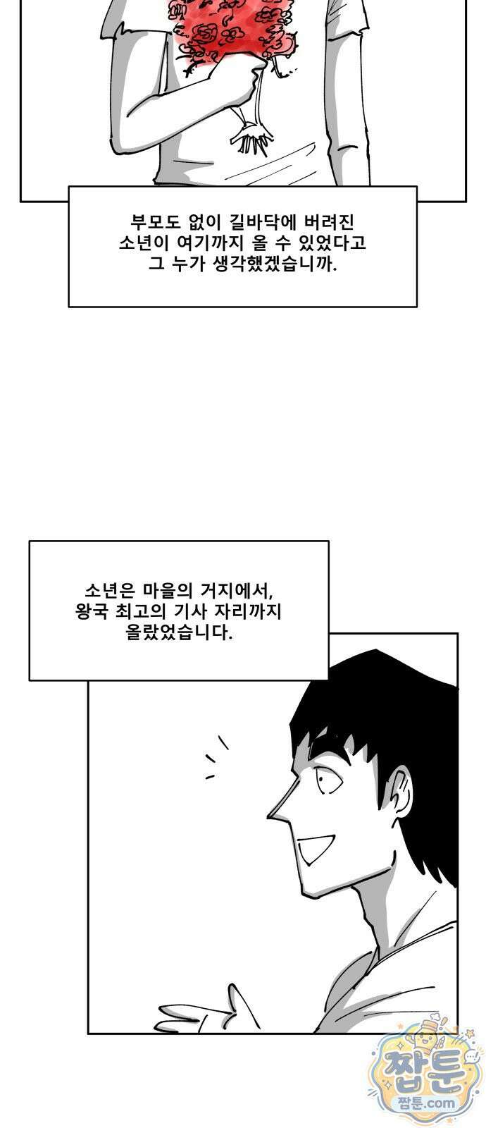 장편단편선 41화 64
