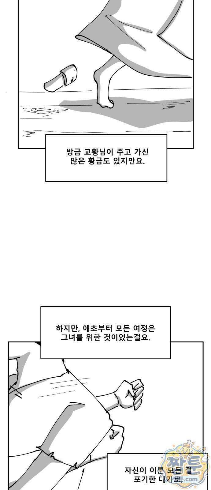 장편단편선 41화 66