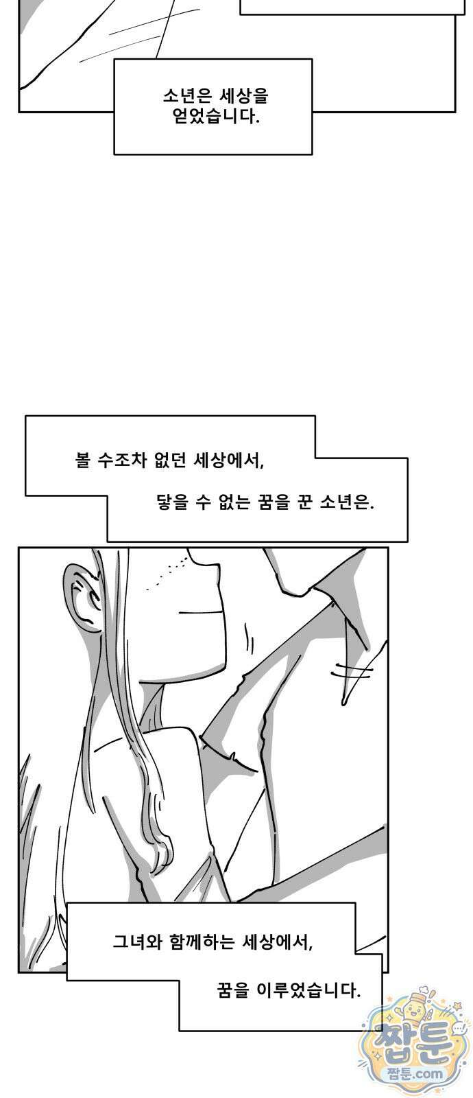 장편단편선 41화 67
